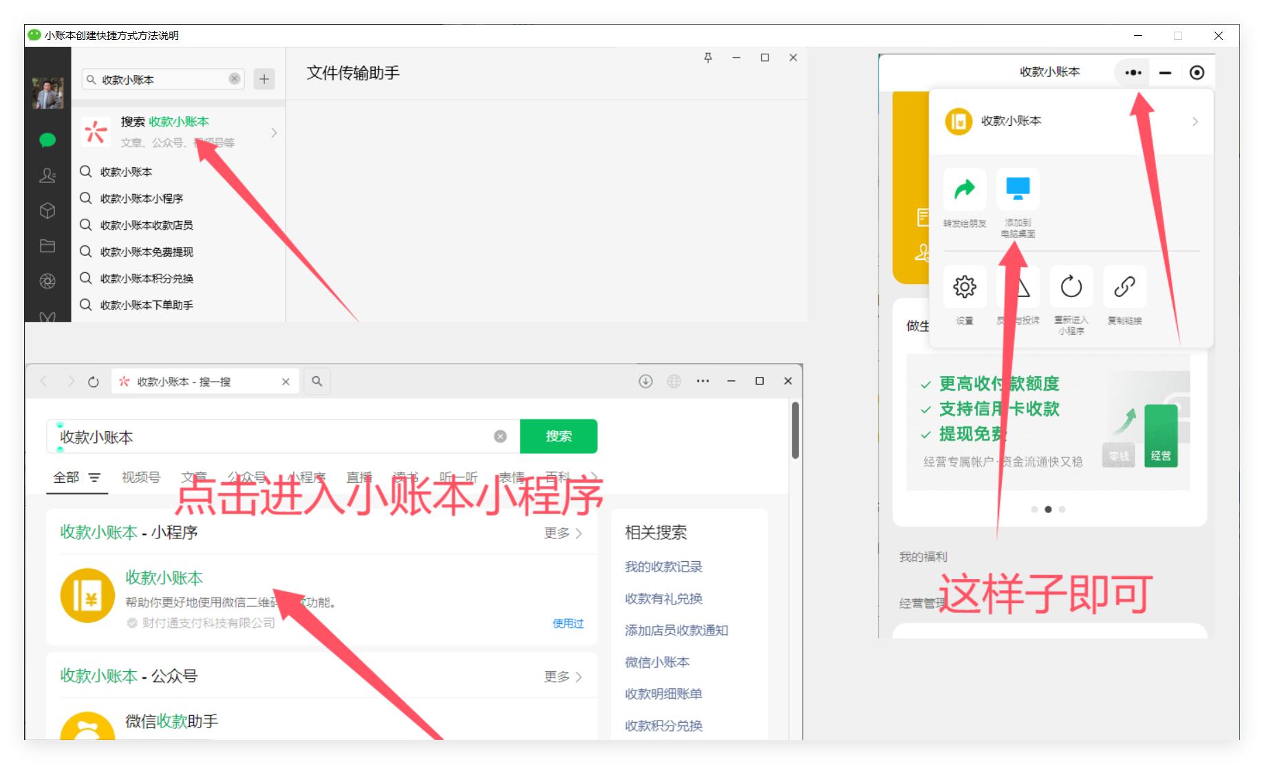 PC挂机通道使用教程,码支付PC通道挂机,第8张 PC挂机通道使用教程,8.png,码支付PC通道挂机,第8张