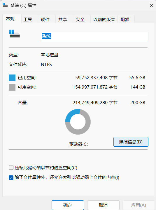电脑C盘只有系统为啥会占用那么大呢？今天我们说下C盘瘦身教程,QQ20250518-075740.png,C盘瘦身,C盘清理垃圾,第1张