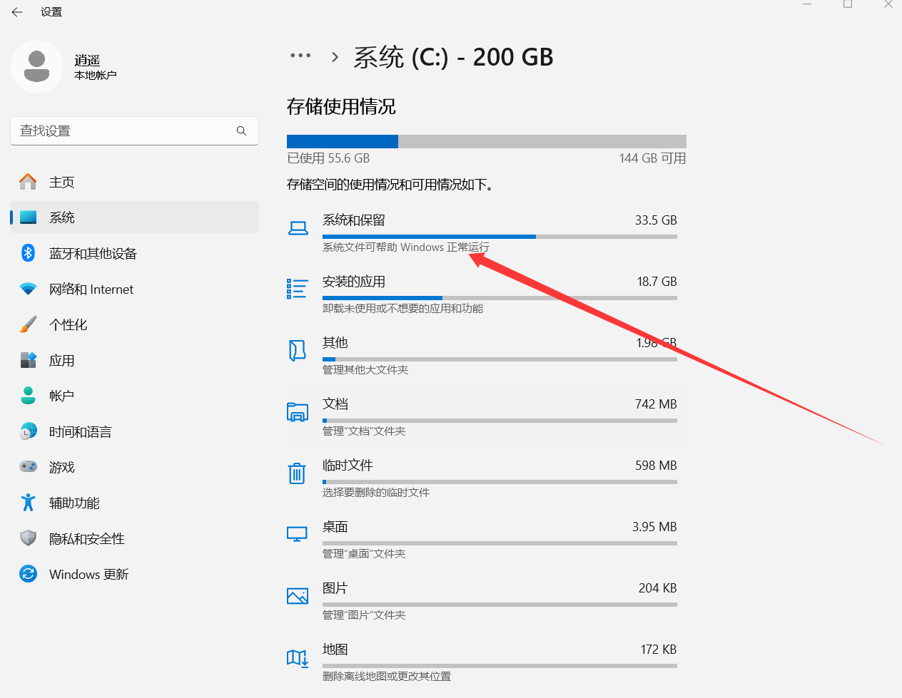 电脑C盘只有系统为啥会占用那么大呢？今天我们说下C盘瘦身教程,QQ20250518-075858.png,C盘瘦身,C盘清理垃圾,第2张
