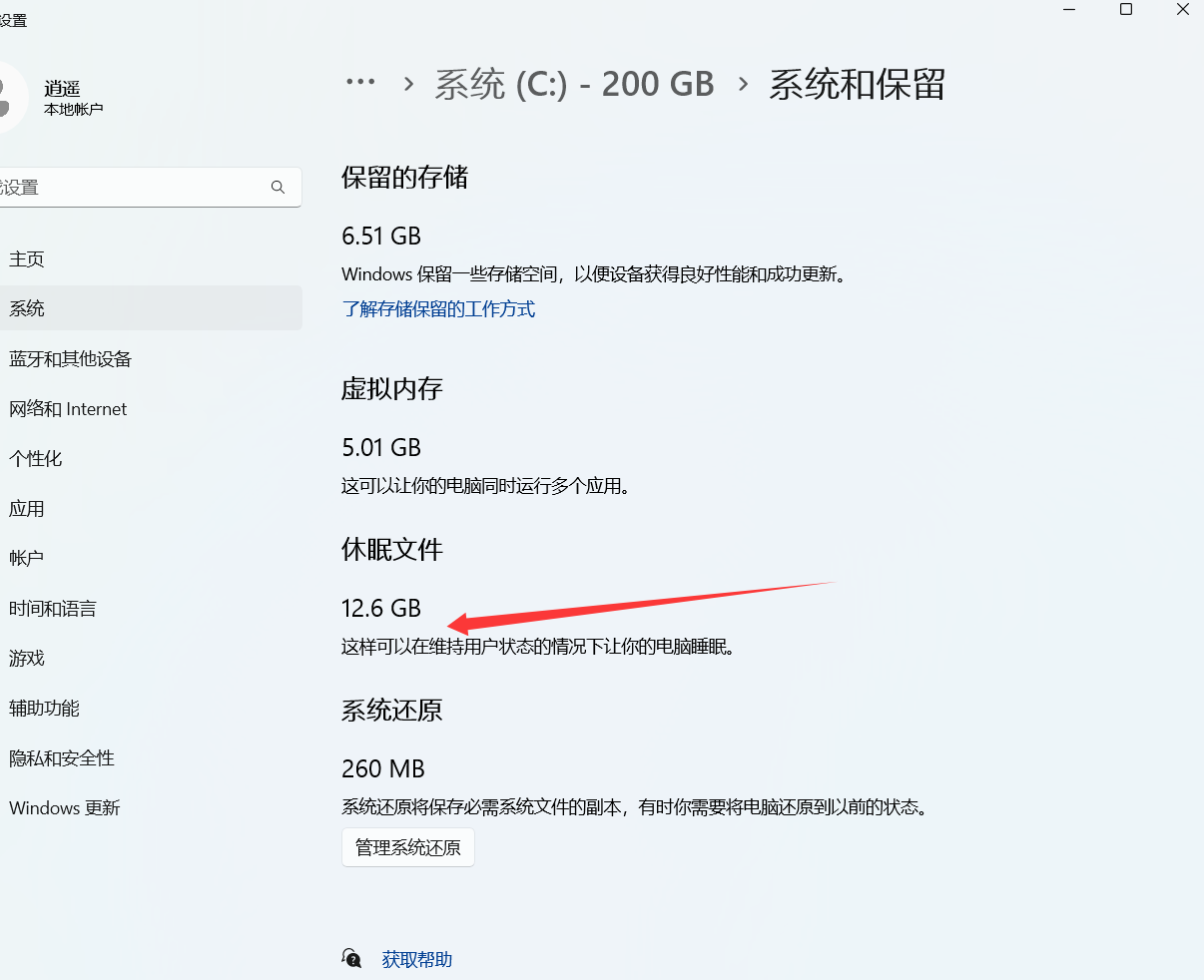 电脑C盘只有系统为啥会占用那么大呢？今天我们说下C盘瘦身教程,QQ20250518-075918.png,C盘瘦身,C盘清理垃圾,第3张