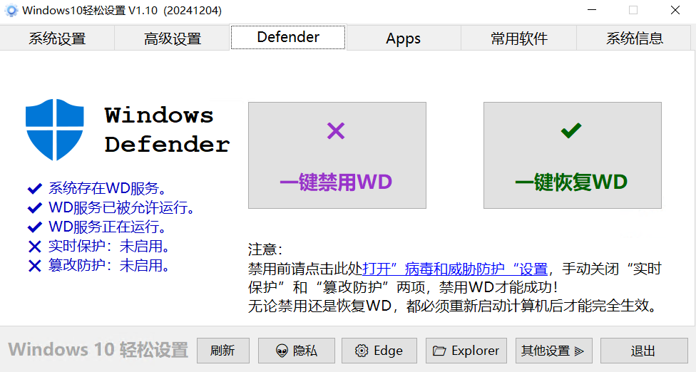Windows系统轻松设置最新版工具,Windows轻松设置工具,第7张