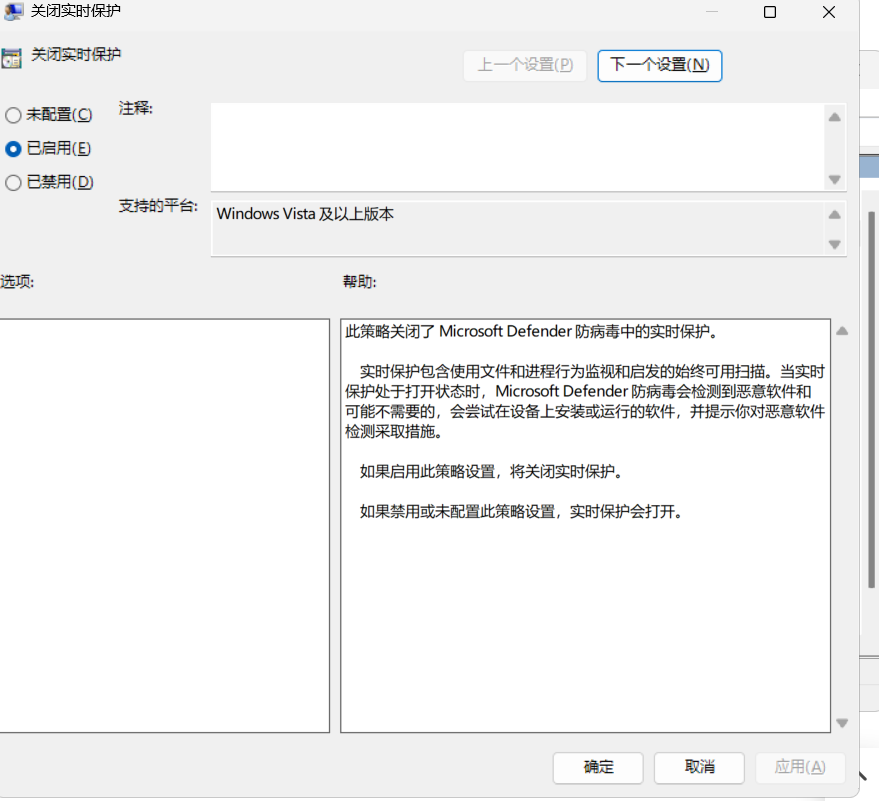 WIN11病毒和威胁防护实时保护永久关闭教程,4.png,病毒和威胁防护实时保护永久关闭,第3张