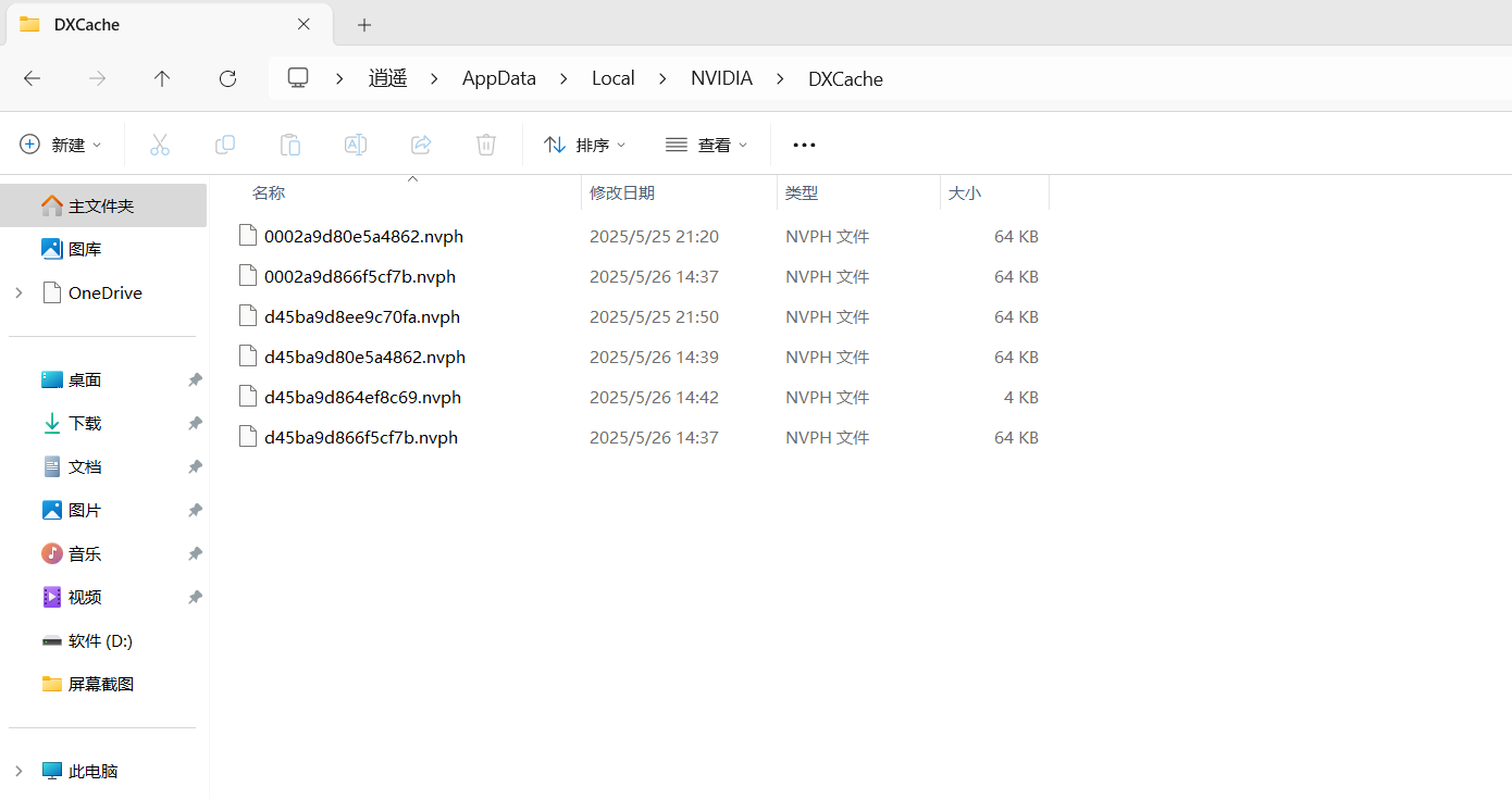 电脑显卡也需要清理，你清理过吗？一步教会你,4.png,显卡缓存清理,英伟达清理缓存,第4张