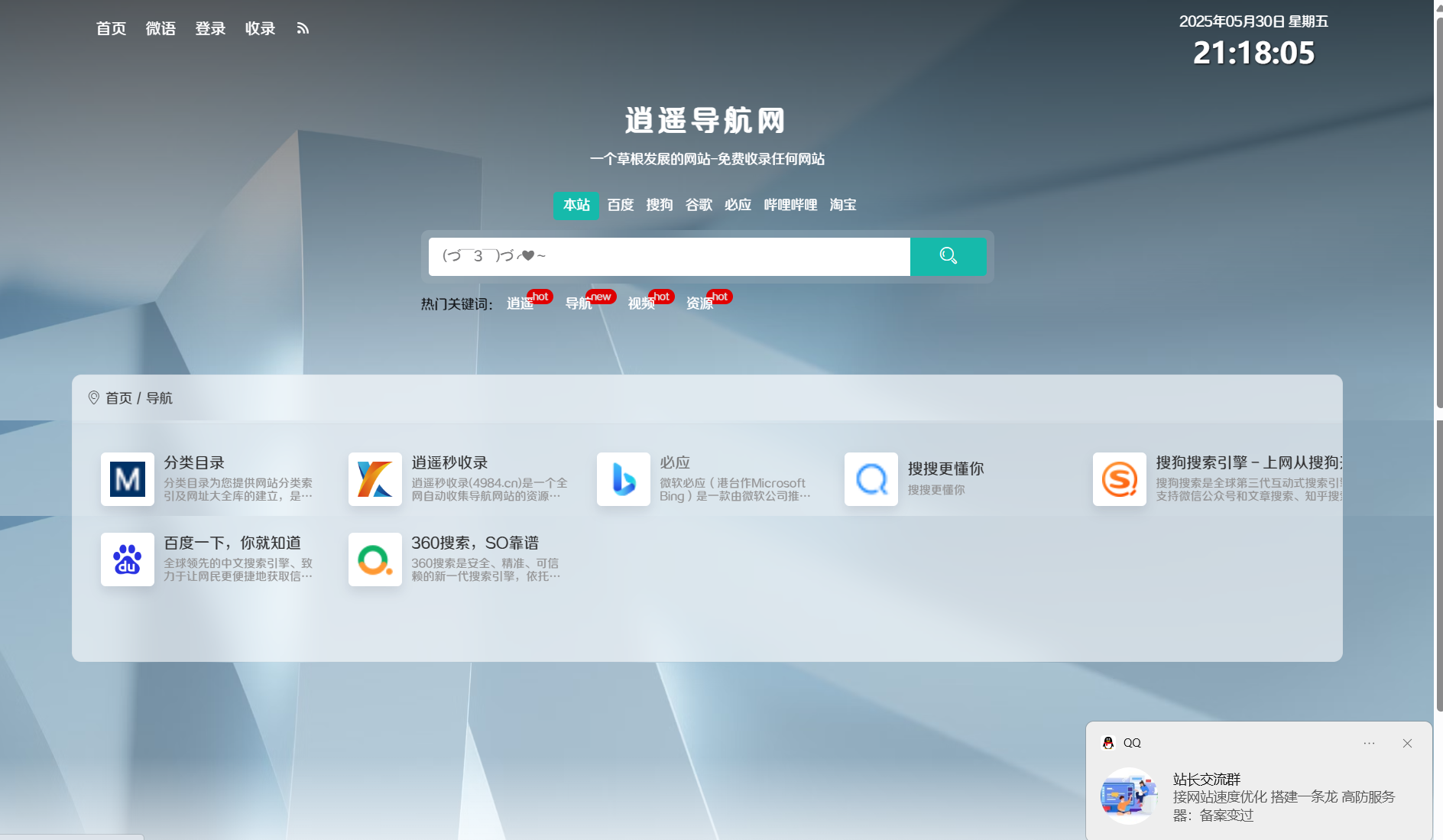 emlog导航模板美化pro版本,3.png,emlog导航,第3张