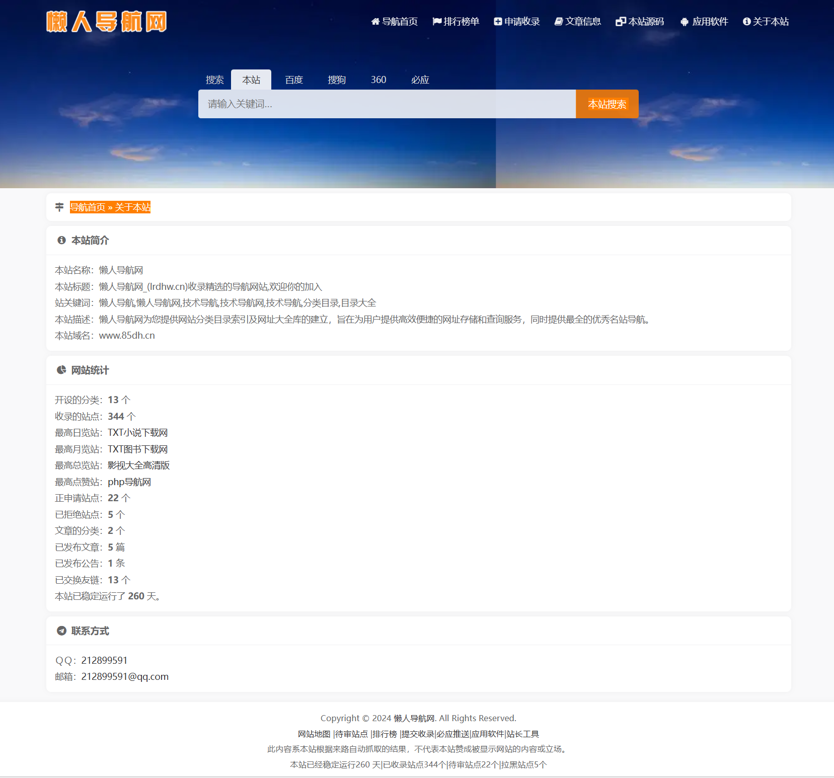 懒人导航网源码开源版美化自用版,9.png,懒人导航网开源源码,懒人导航网开源美化源码,懒人导航网开源二开源码,第6张