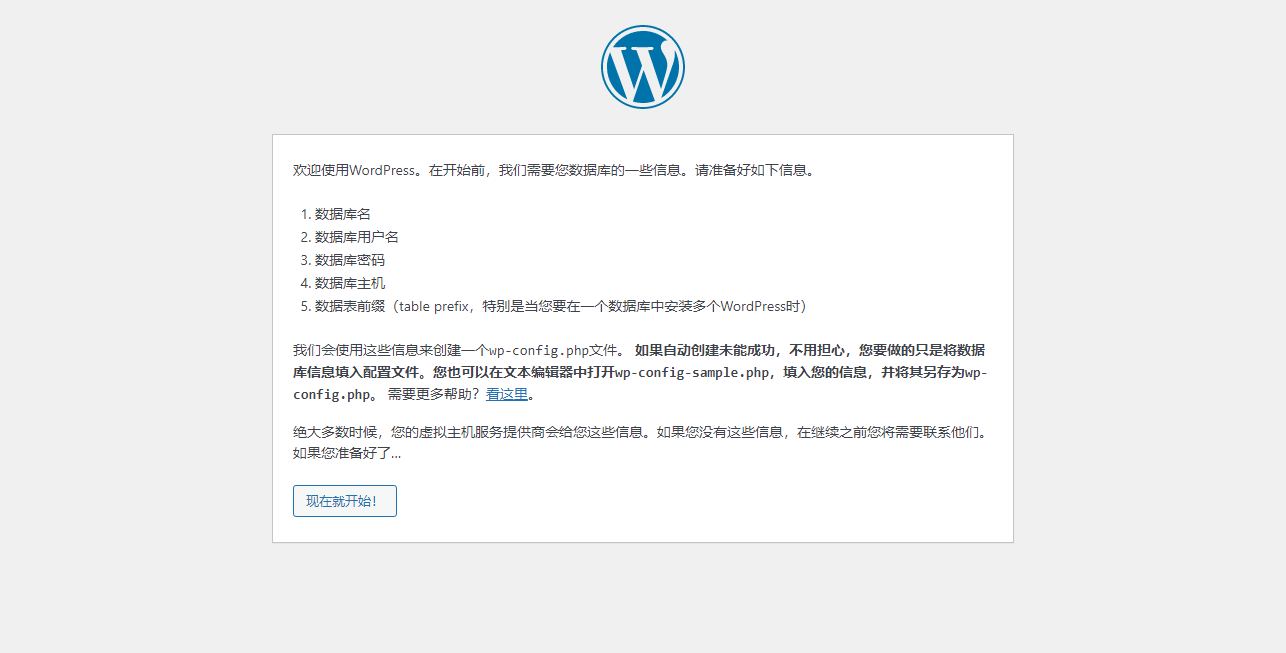 总裁主题安装搭建详细教程,3.png,总裁主题搭建安装教程,总裁主题,第3张