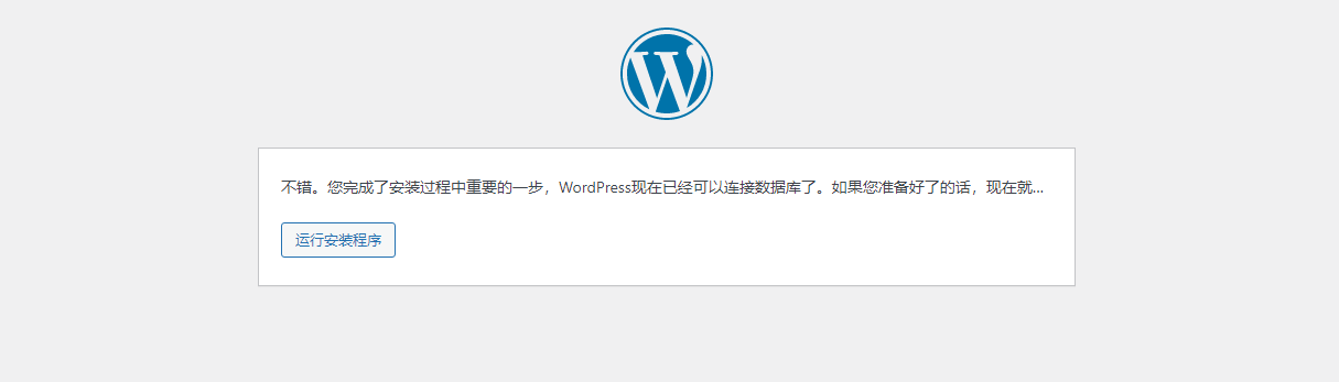 总裁主题安装搭建详细教程,5.png,总裁主题搭建安装教程,总裁主题,第5张