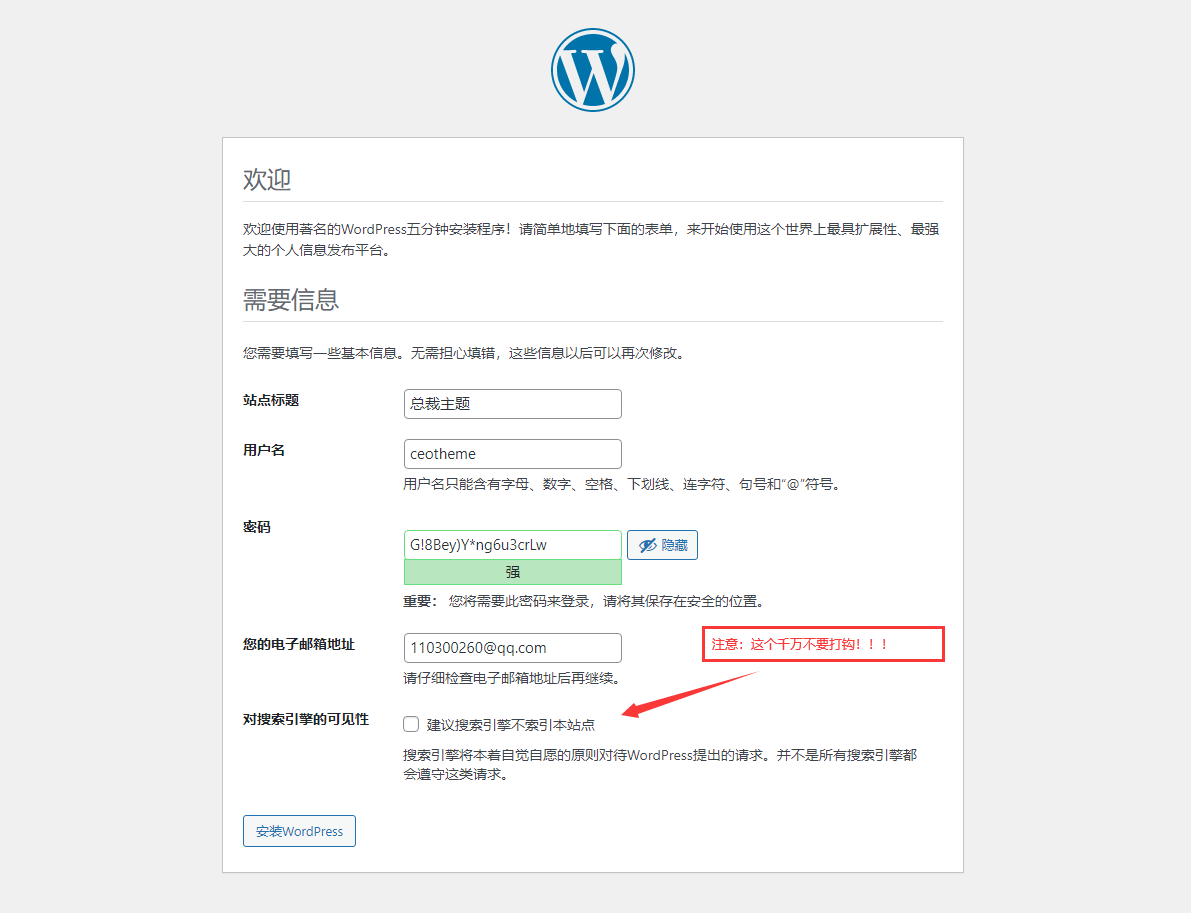 总裁主题安装搭建详细教程,6.png,总裁主题搭建安装教程,总裁主题,第6张
