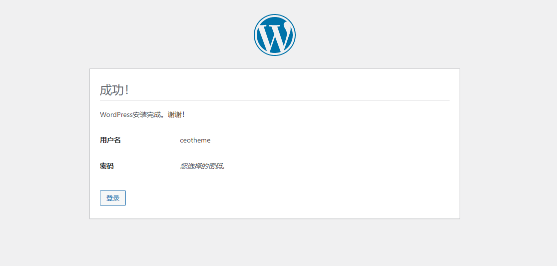 总裁主题安装搭建详细教程,7.png,总裁主题搭建安装教程,总裁主题,第7张