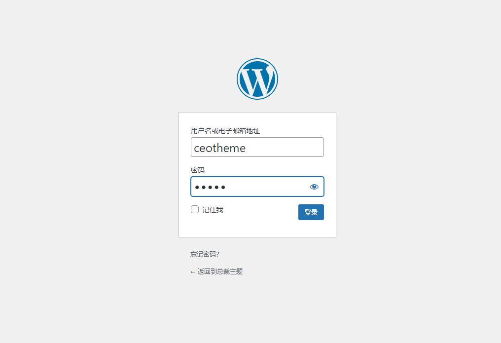 总裁主题安装搭建详细教程,8.png,总裁主题搭建安装教程,总裁主题,第8张