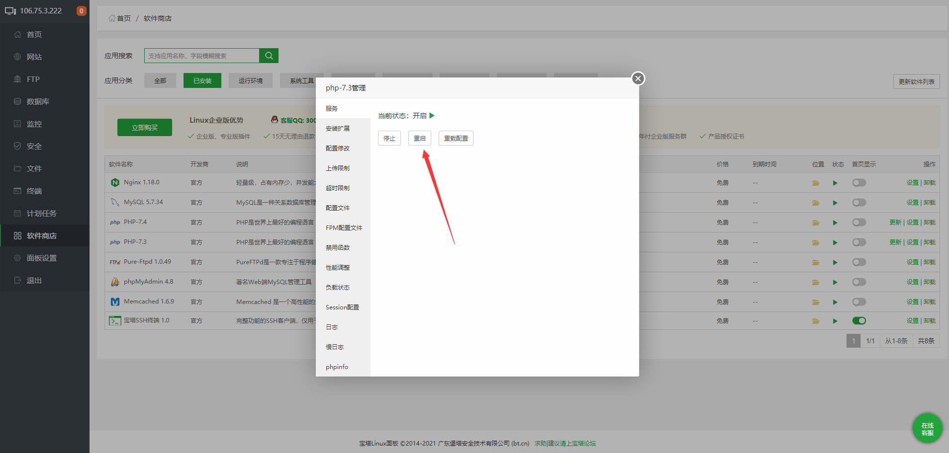 总裁主题安装搭建详细教程,18.png,总裁主题搭建安装教程,总裁主题,第17张