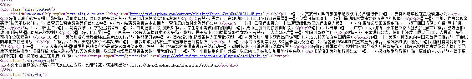emlog伪原创插件ASCII文章干扰码插件,store_sf3CKimQc8NBxqEt.jpg,ASCII文章干扰码,第1张
